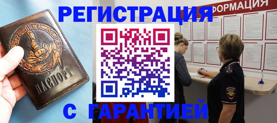 найти адрес прописки в Дудинке