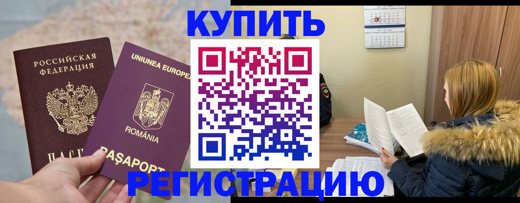 прописка в квартире в Дудинке