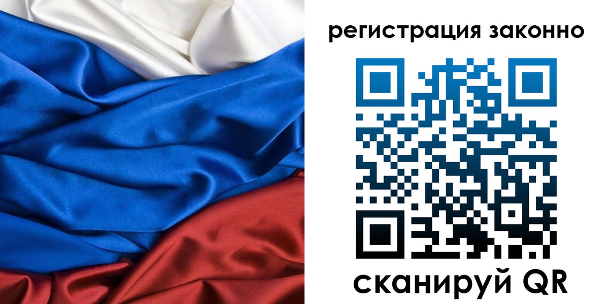 прописка регистрация в Дудинке