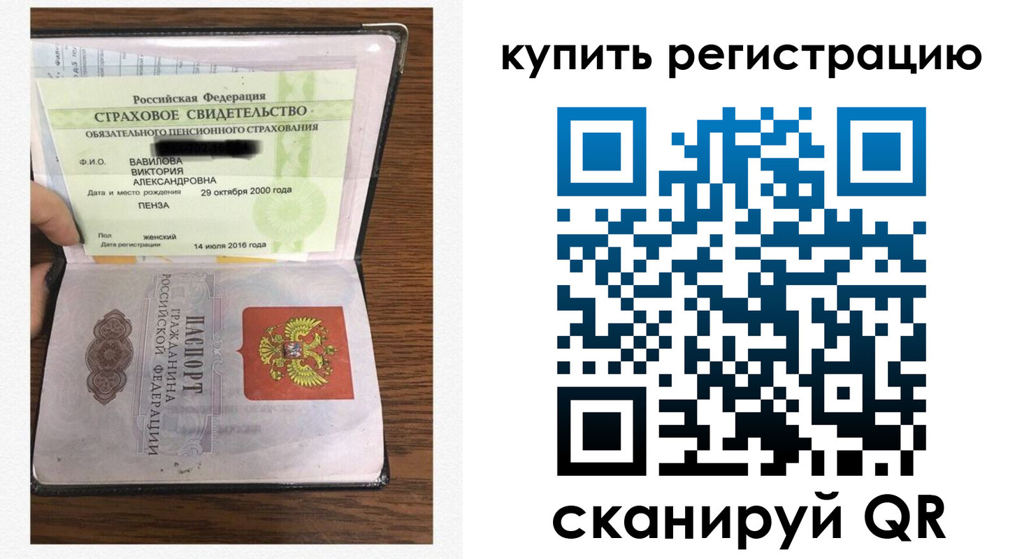 временная регистрация надежно в Дудинке