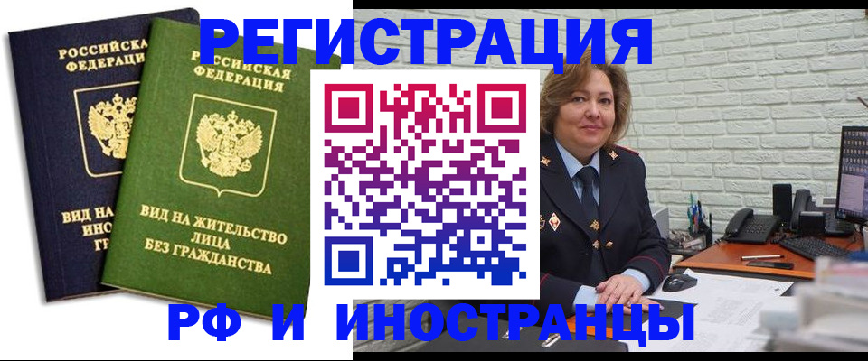 прописка иностранных граждан в Дудинке