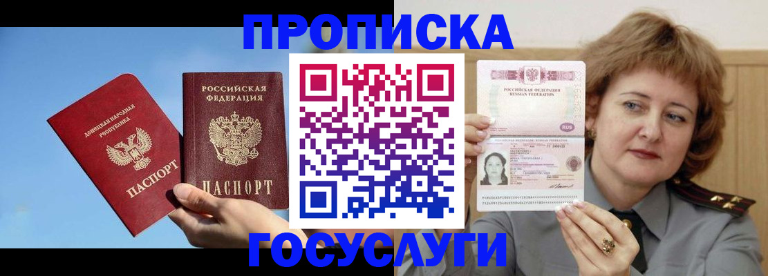 временная регистрация адрес в Дудинке