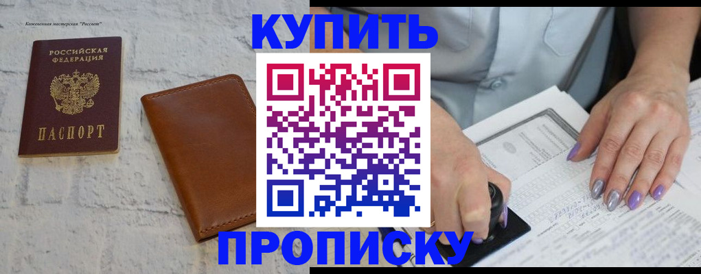 временная регистрация в квартире в Дудинке